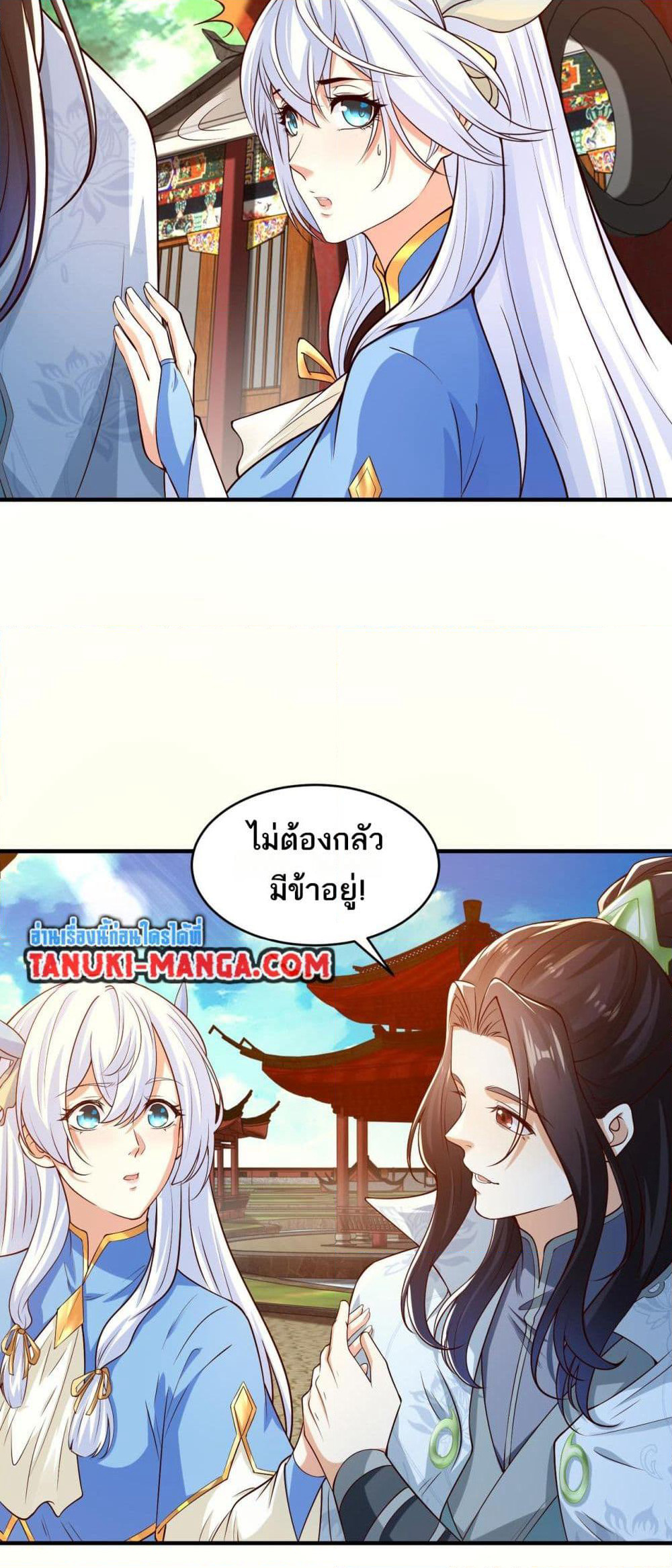 Chaotic Sword God (Remake) page 24