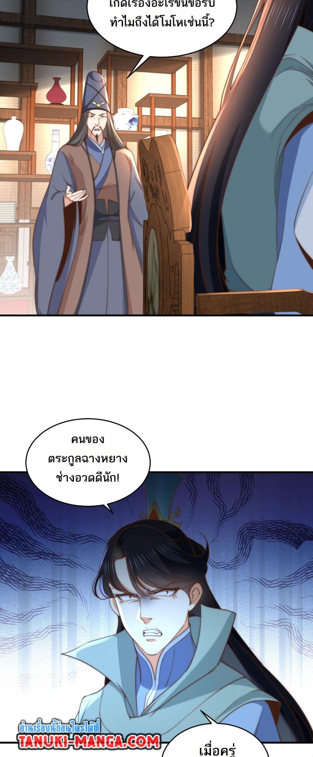 Chaotic Sword God (Remake) page 15