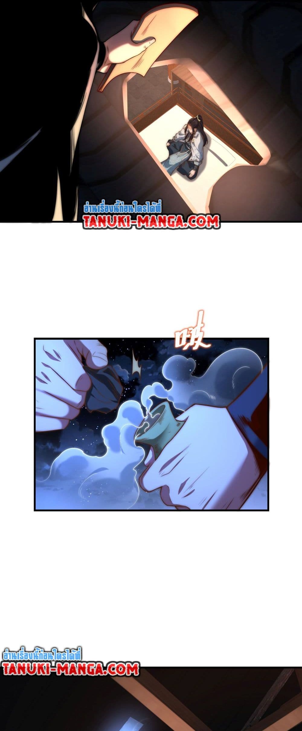 Chaotic Sword God (Remake) page 28