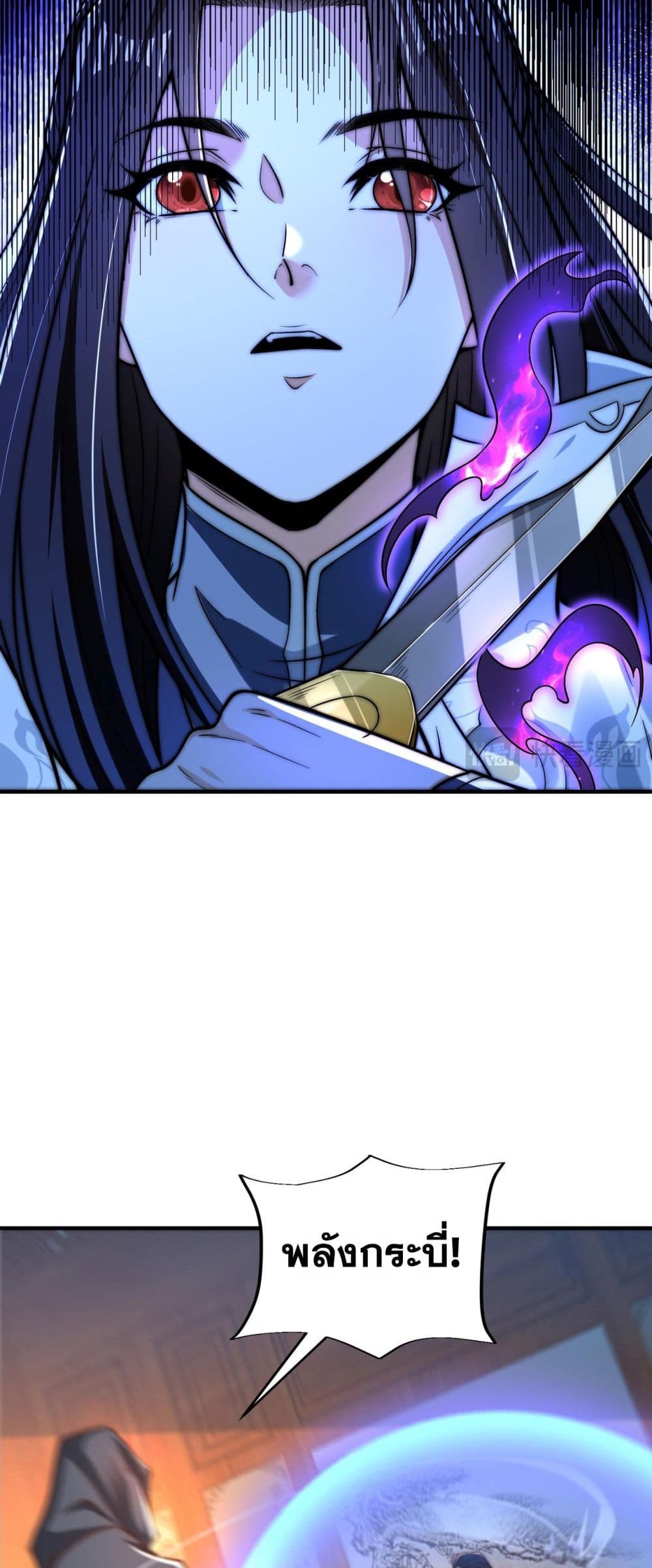 Chaotic Sword God (Remake) page 5