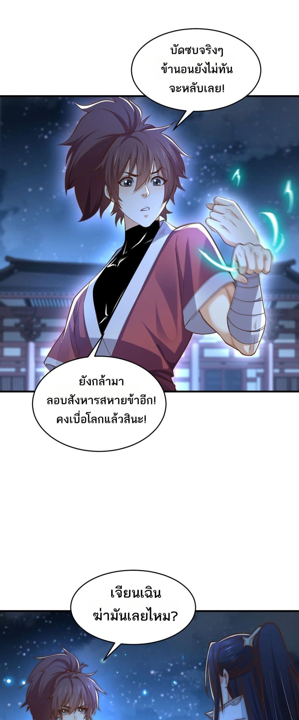 Chaotic Sword God (Remake) page 13
