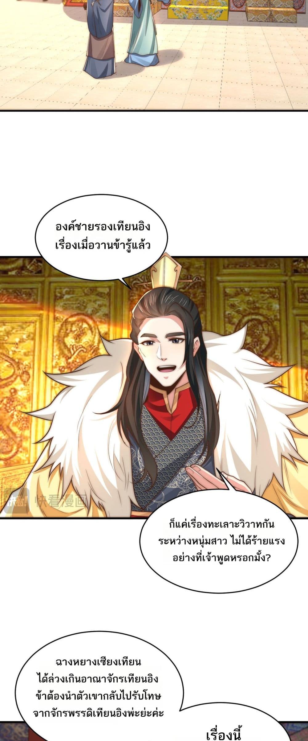 Chaotic Sword God (Remake) page 18