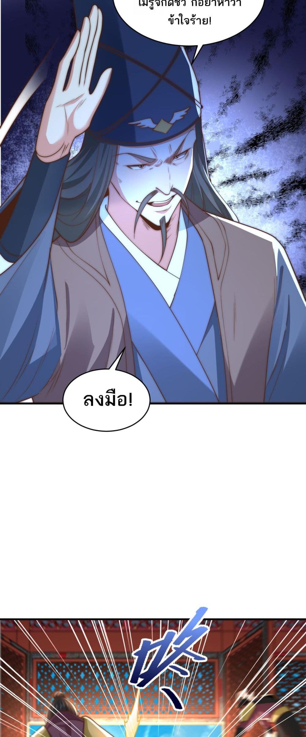 Chaotic Sword God (Remake) page 21