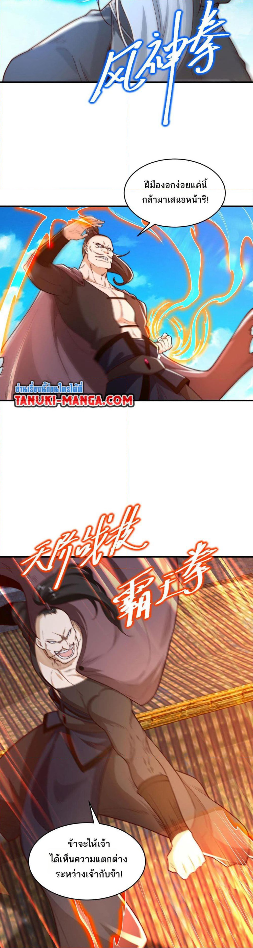 Chaotic Sword God (Remake) page 2