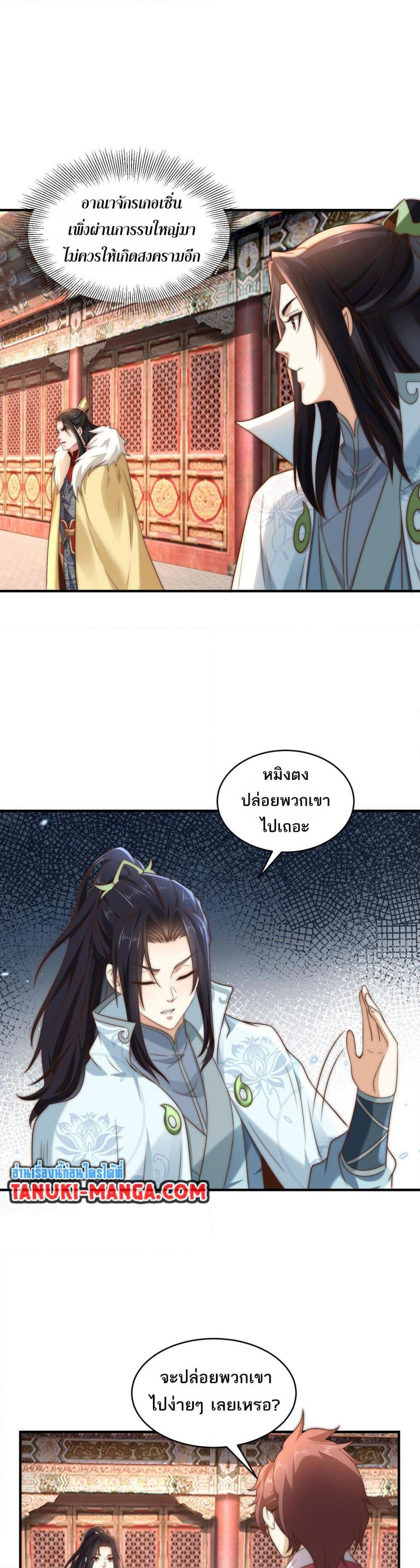 Chaotic Sword God (Remake) page 4