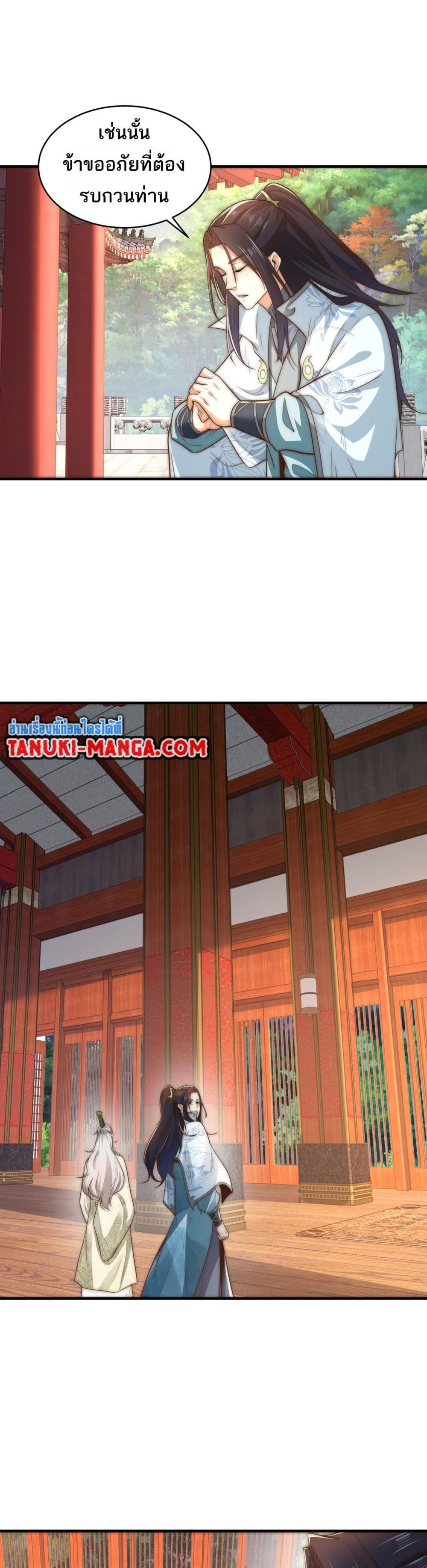 Chaotic Sword God (Remake) page 4