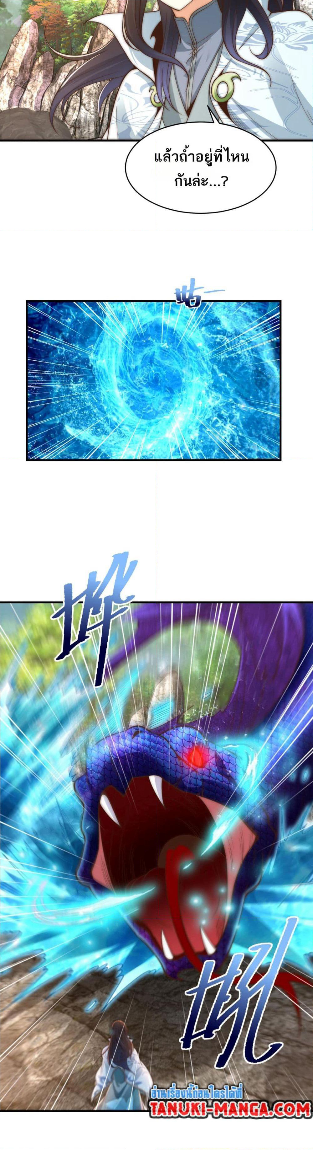 Chaotic Sword God (Remake) page 12