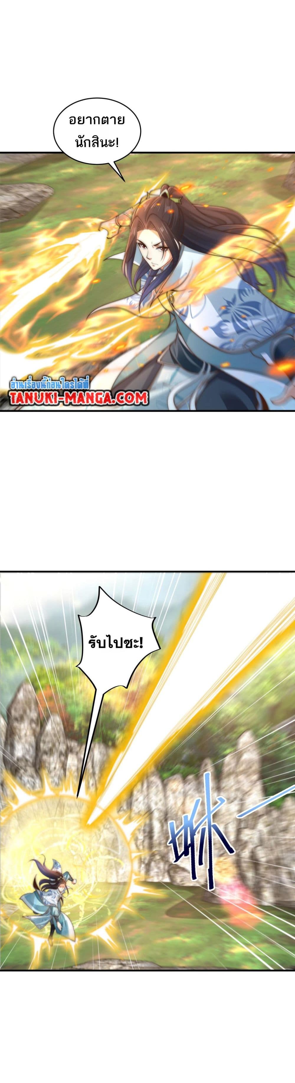 Chaotic Sword God (Remake) page 13