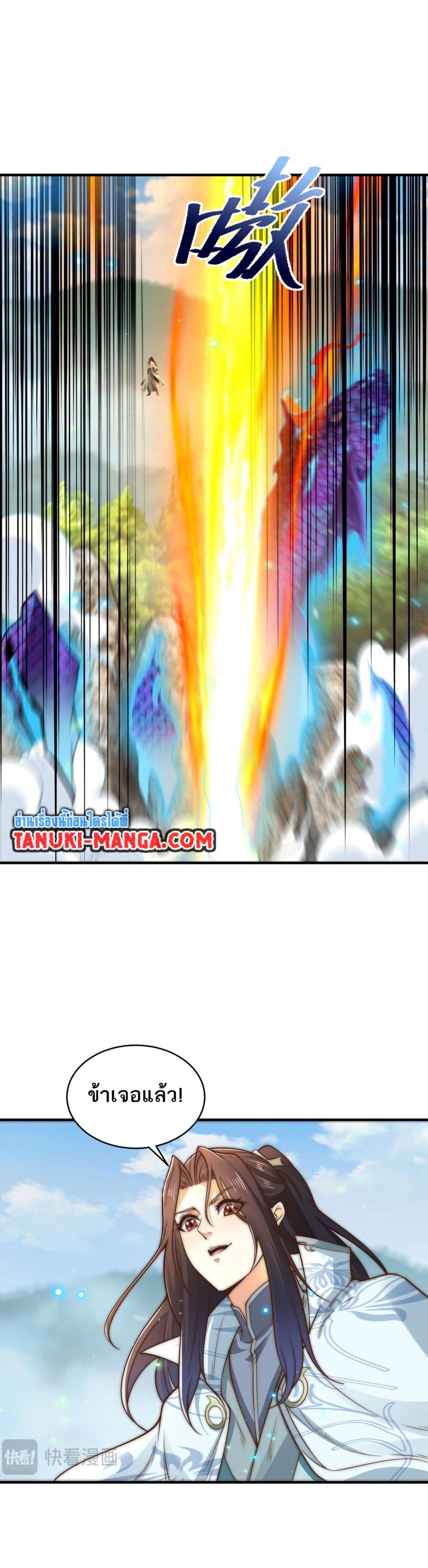 Chaotic Sword God (Remake) page 19