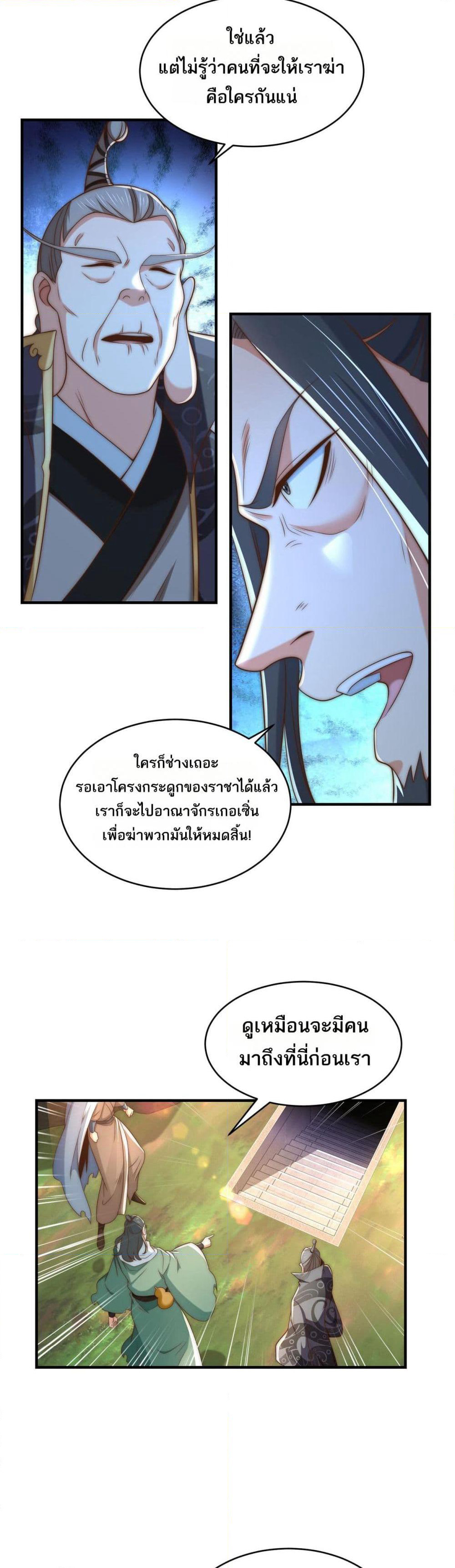 Chaotic Sword God (Remake) page 3