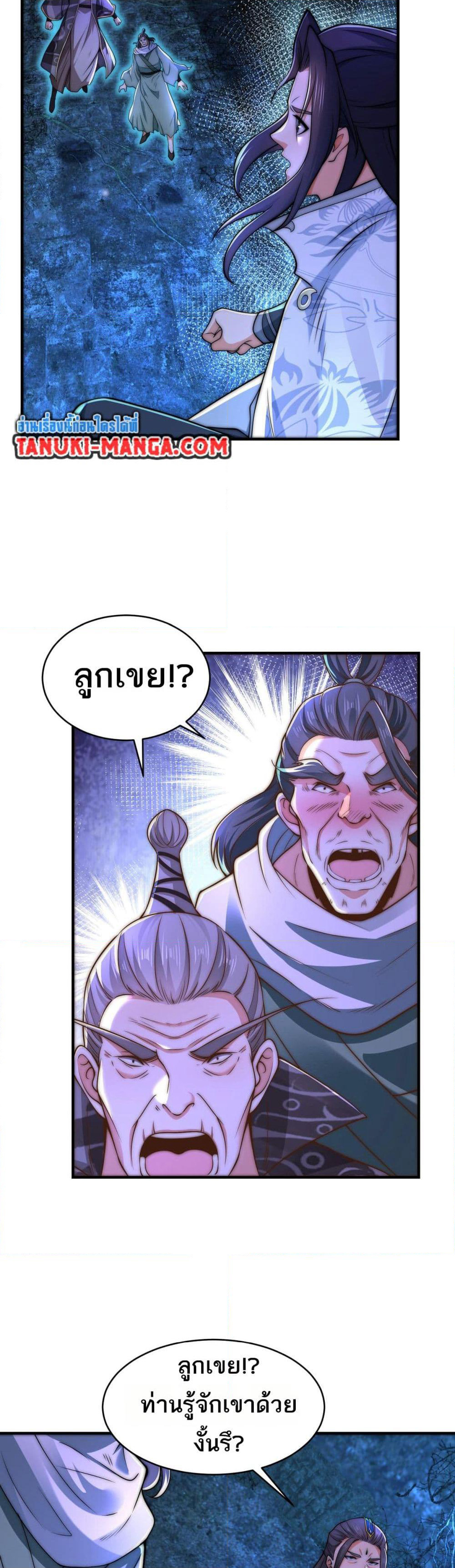 Chaotic Sword God (Remake) page 10