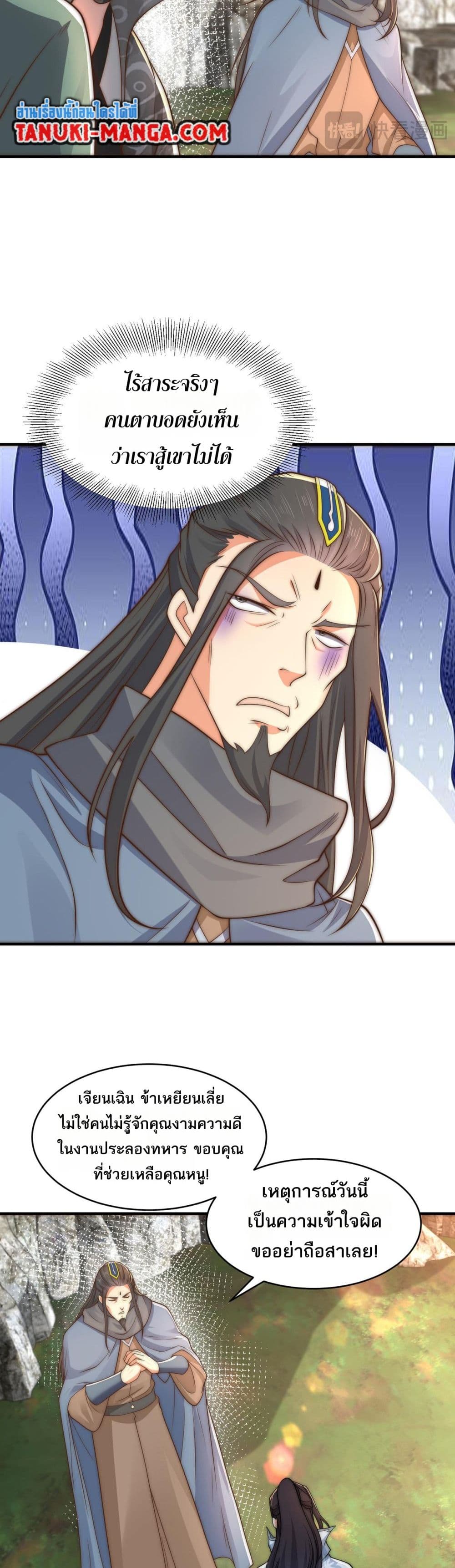 Chaotic Sword God (Remake) page 17