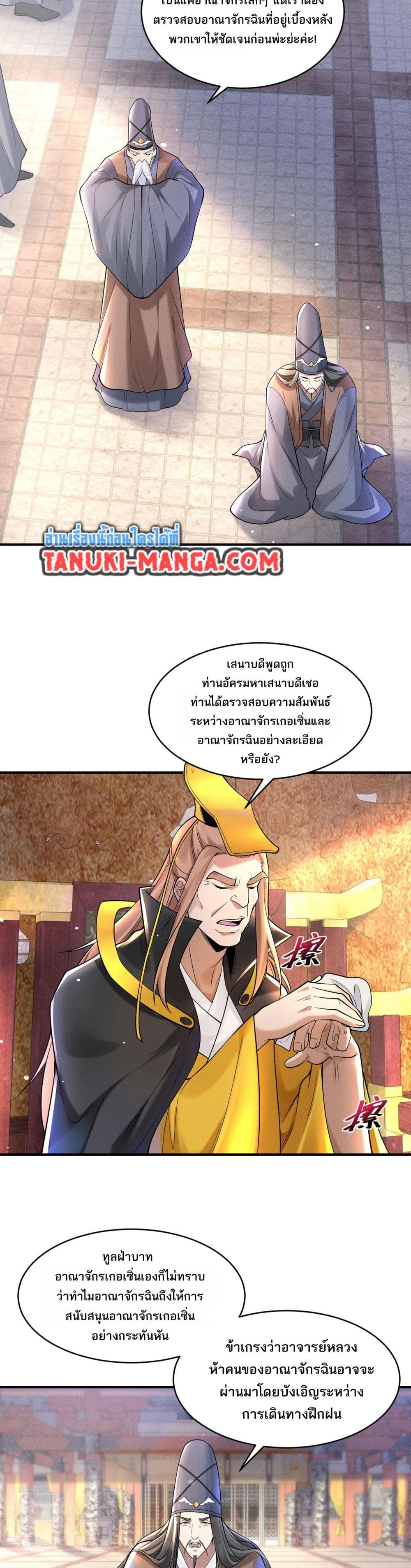Chaotic Sword God (Remake) page 4