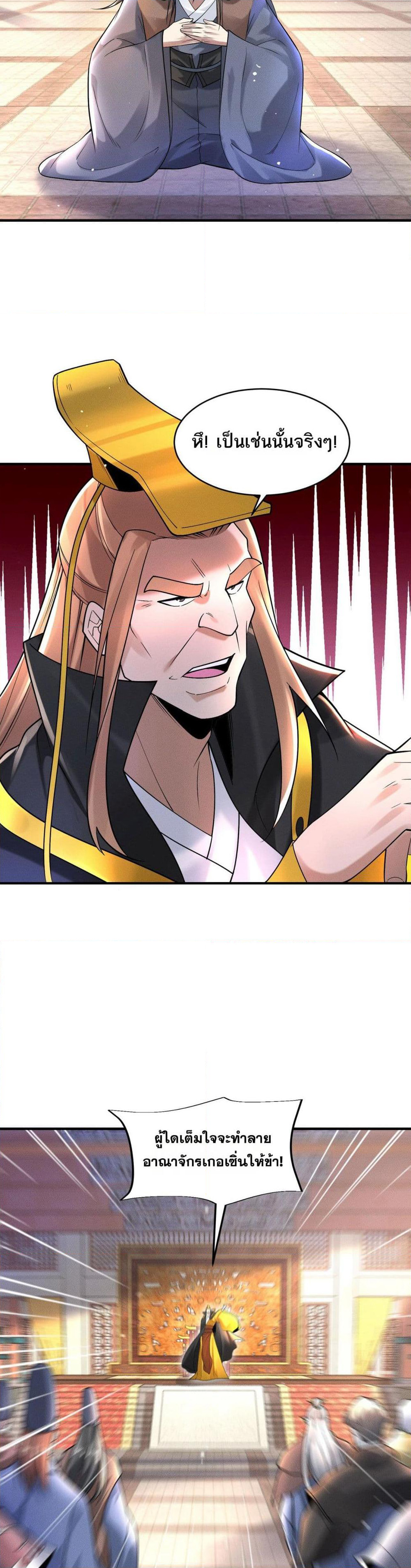 Chaotic Sword God (Remake) page 5