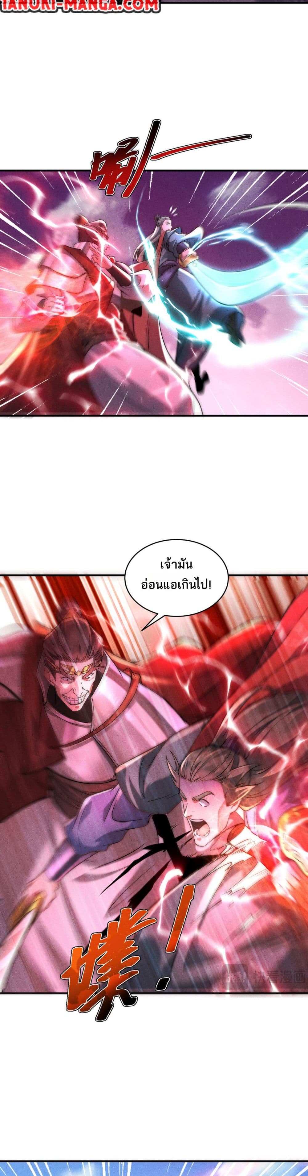 Chaotic Sword God (Remake) page 14