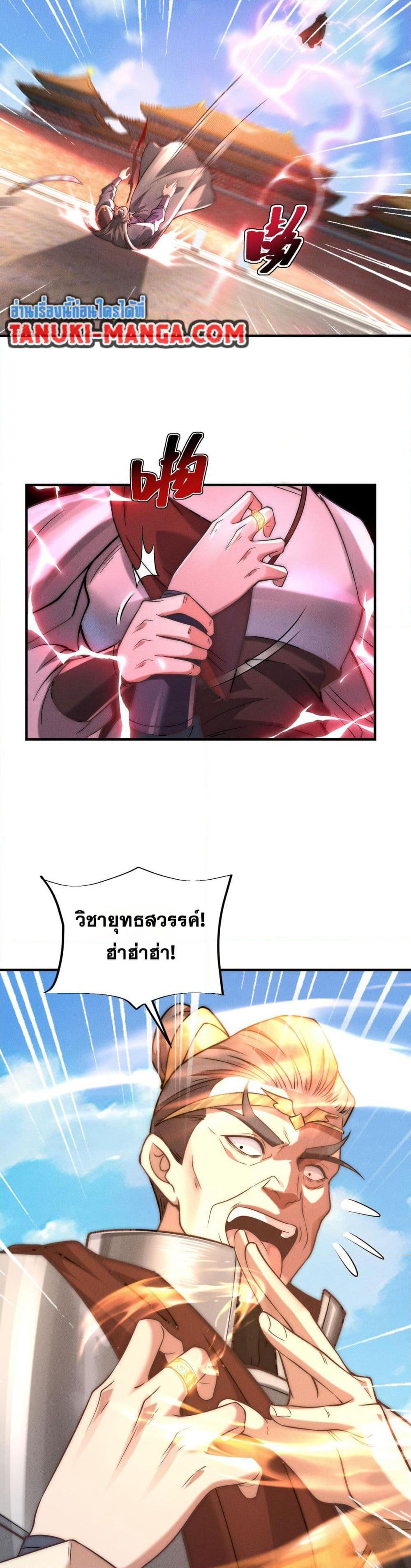 Chaotic Sword God (Remake) page 15