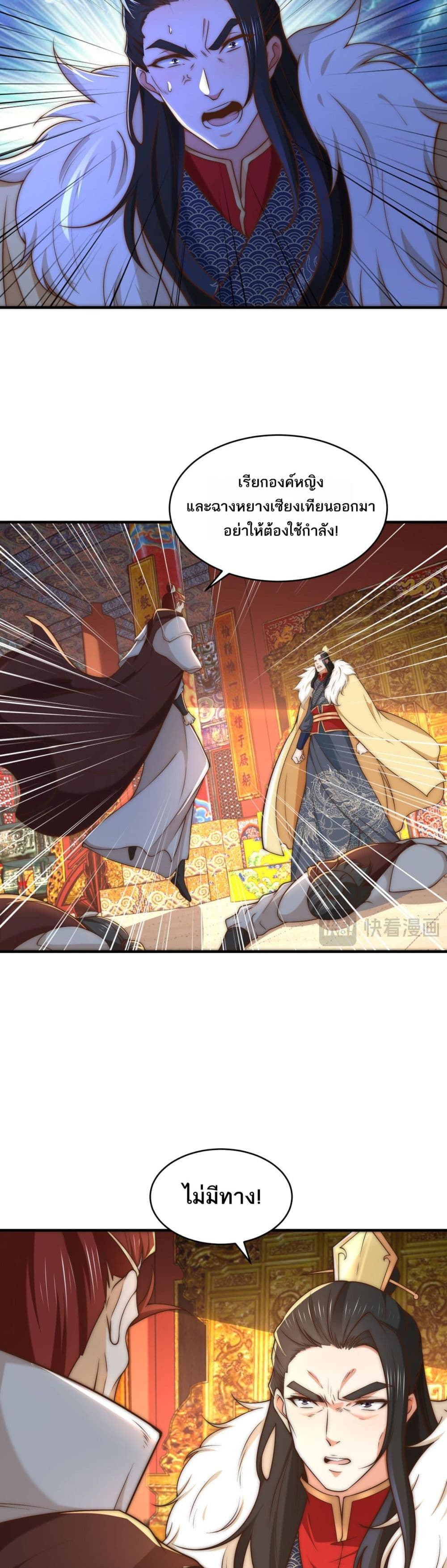 Chaotic Sword God (Remake) page 3