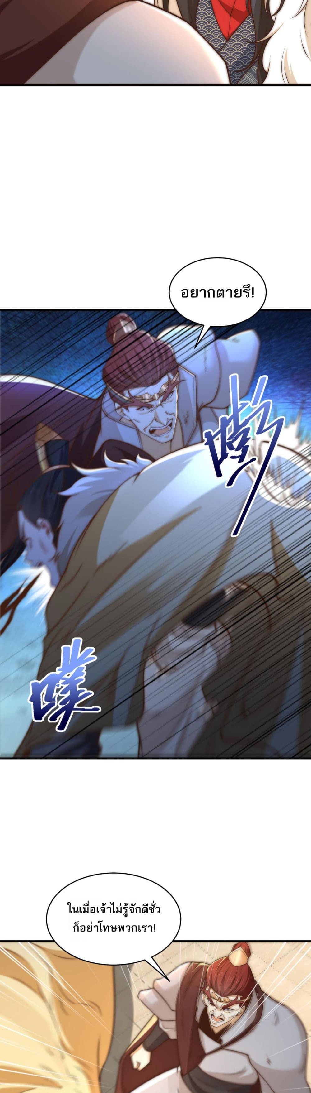 Chaotic Sword God (Remake) page 4