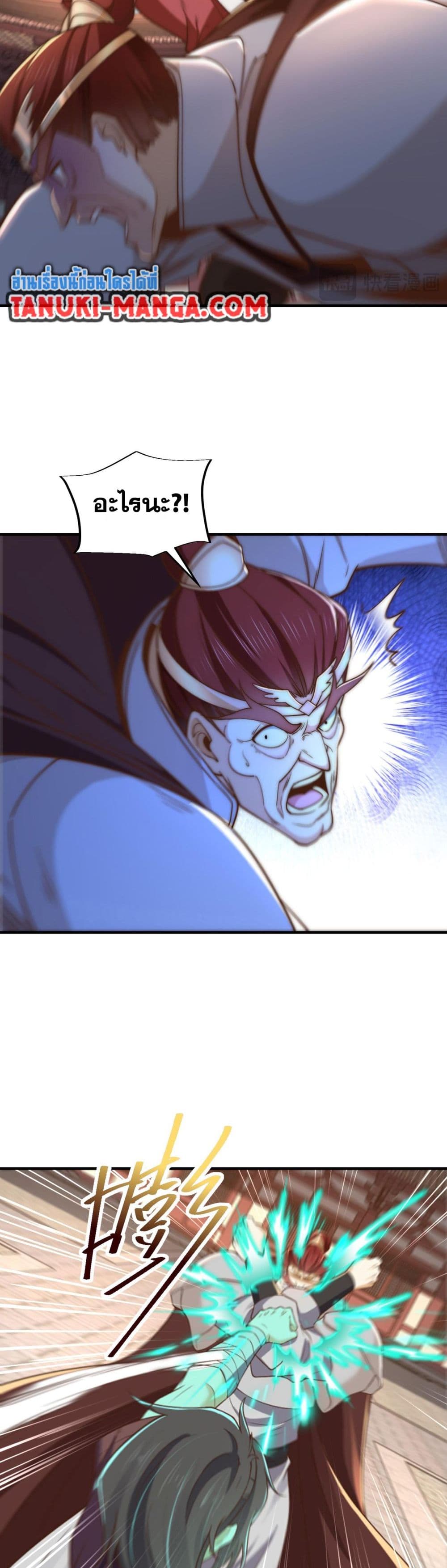 Chaotic Sword God (Remake) page 15