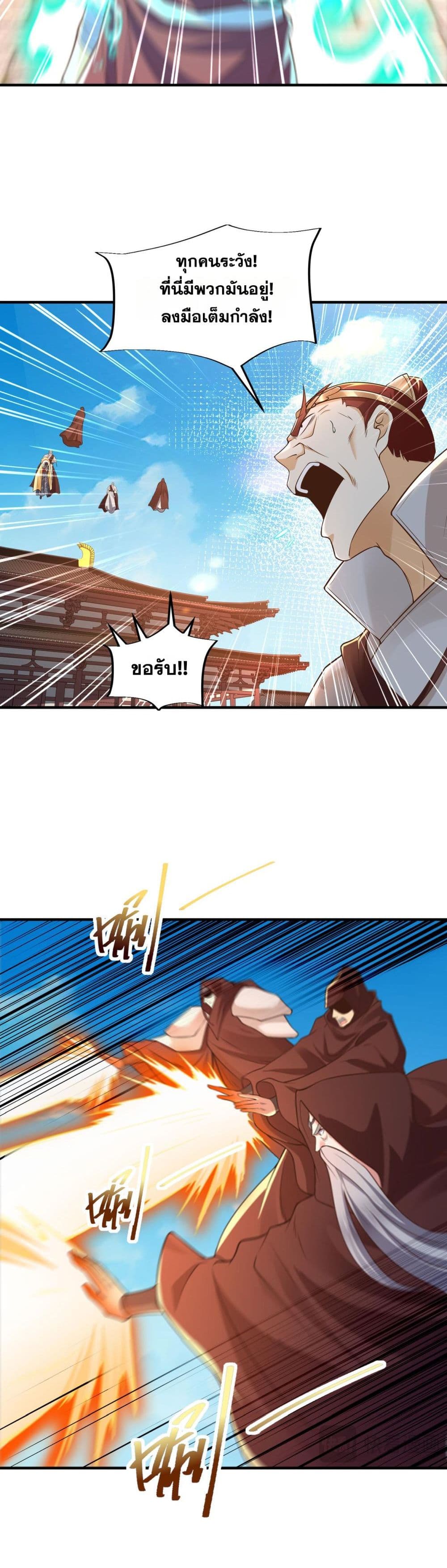 Chaotic Sword God (Remake) page 17