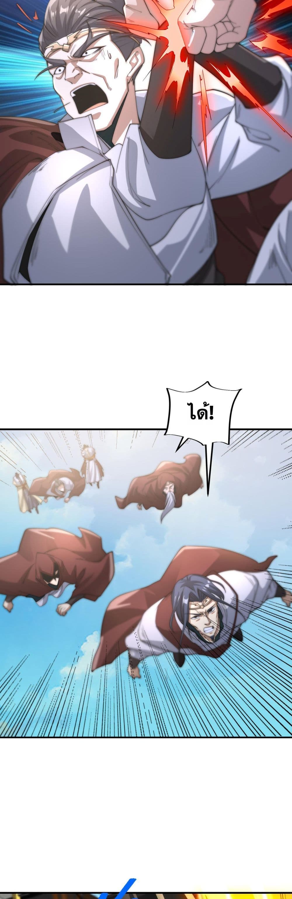 Chaotic Sword God (Remake) page 3