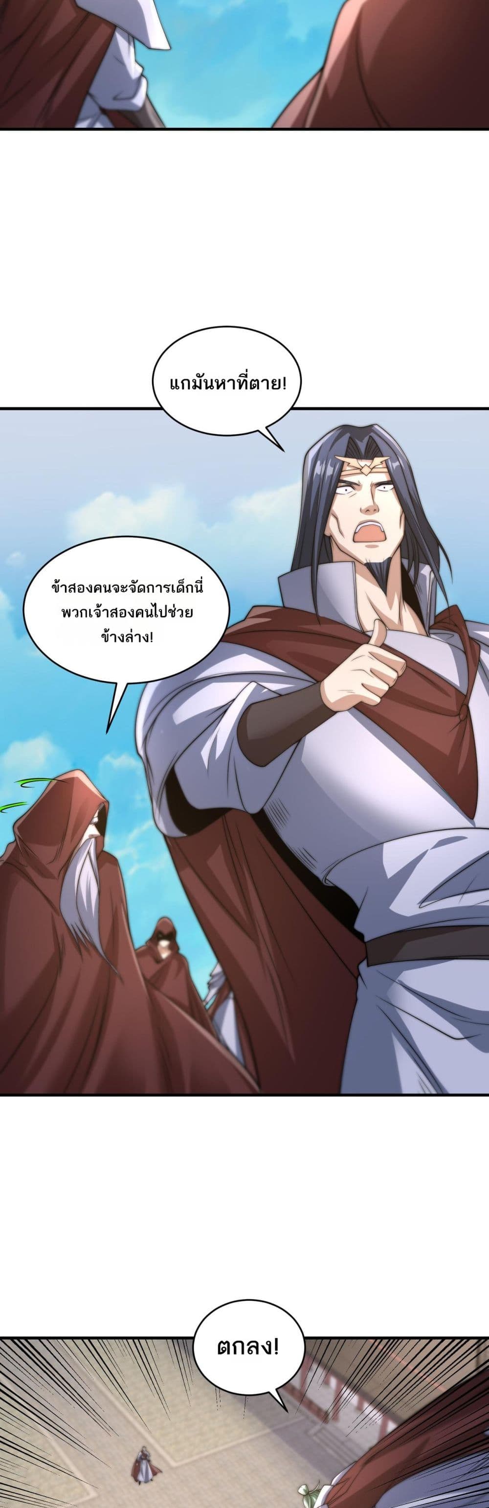 Chaotic Sword God (Remake) page 5