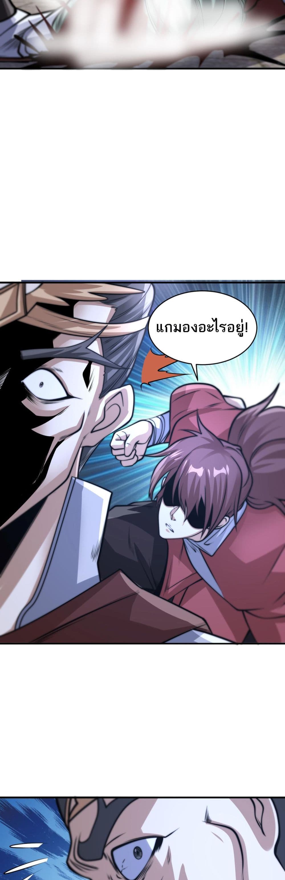 Chaotic Sword God (Remake) page 14