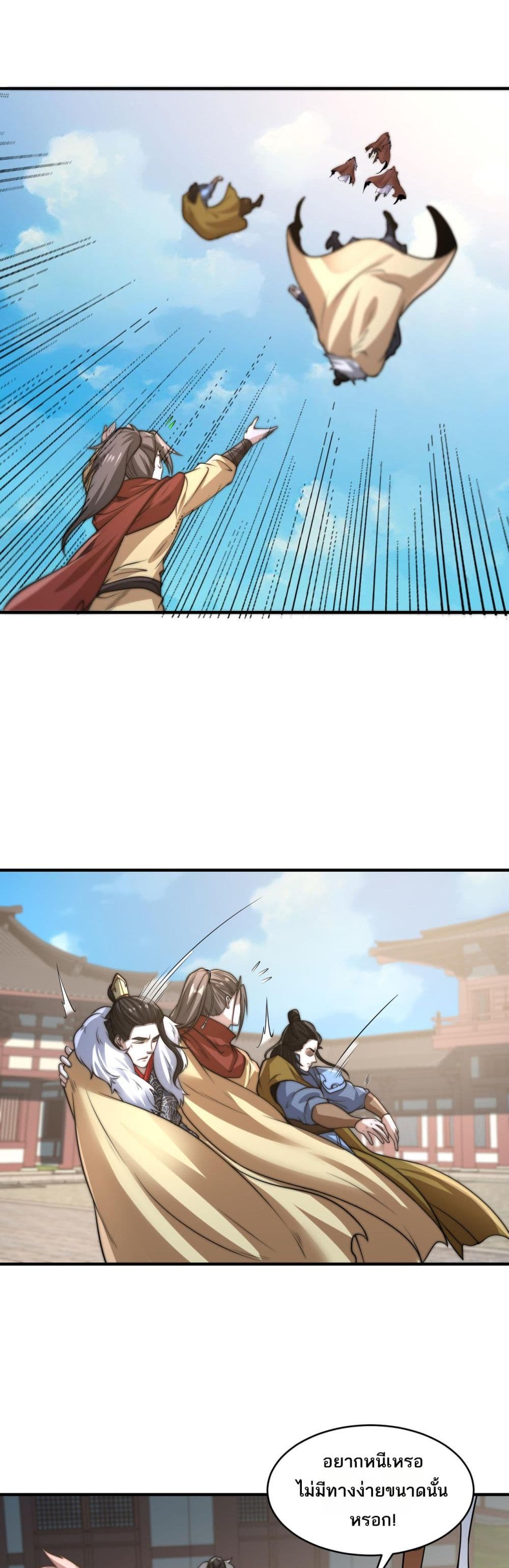 Chaotic Sword God (Remake) page 17