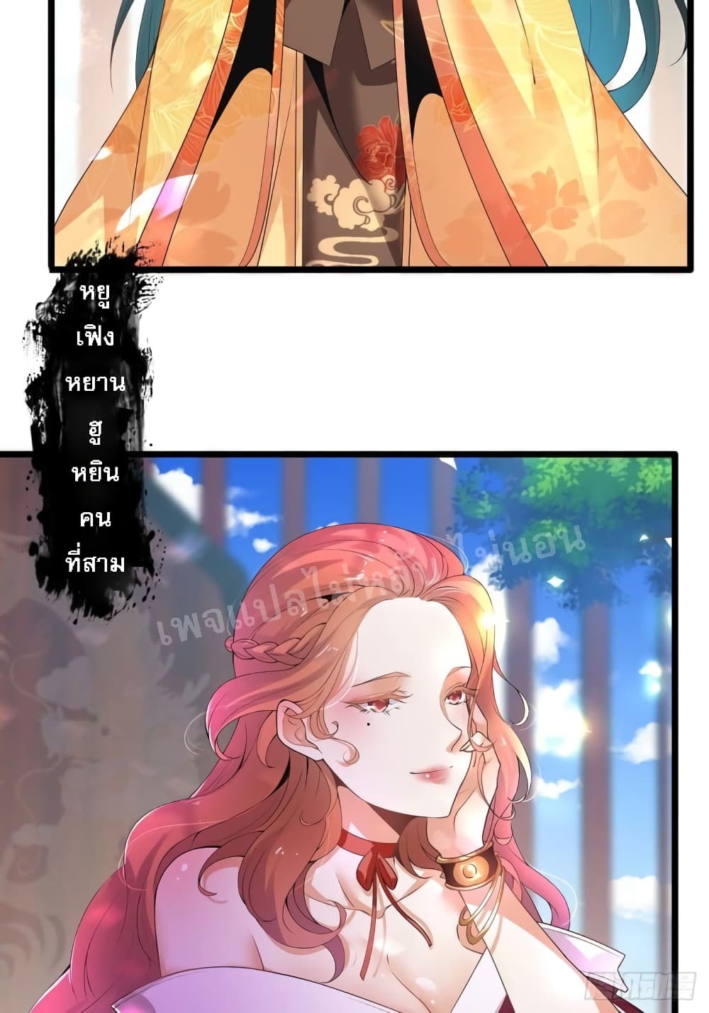 Chaotic Sword God (Remake) page 8