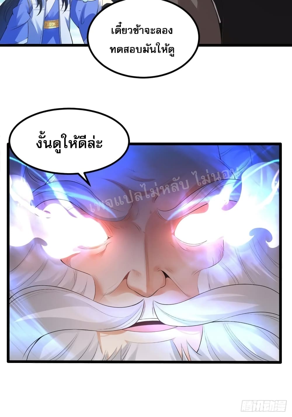 Chaotic Sword God (Remake) page 10