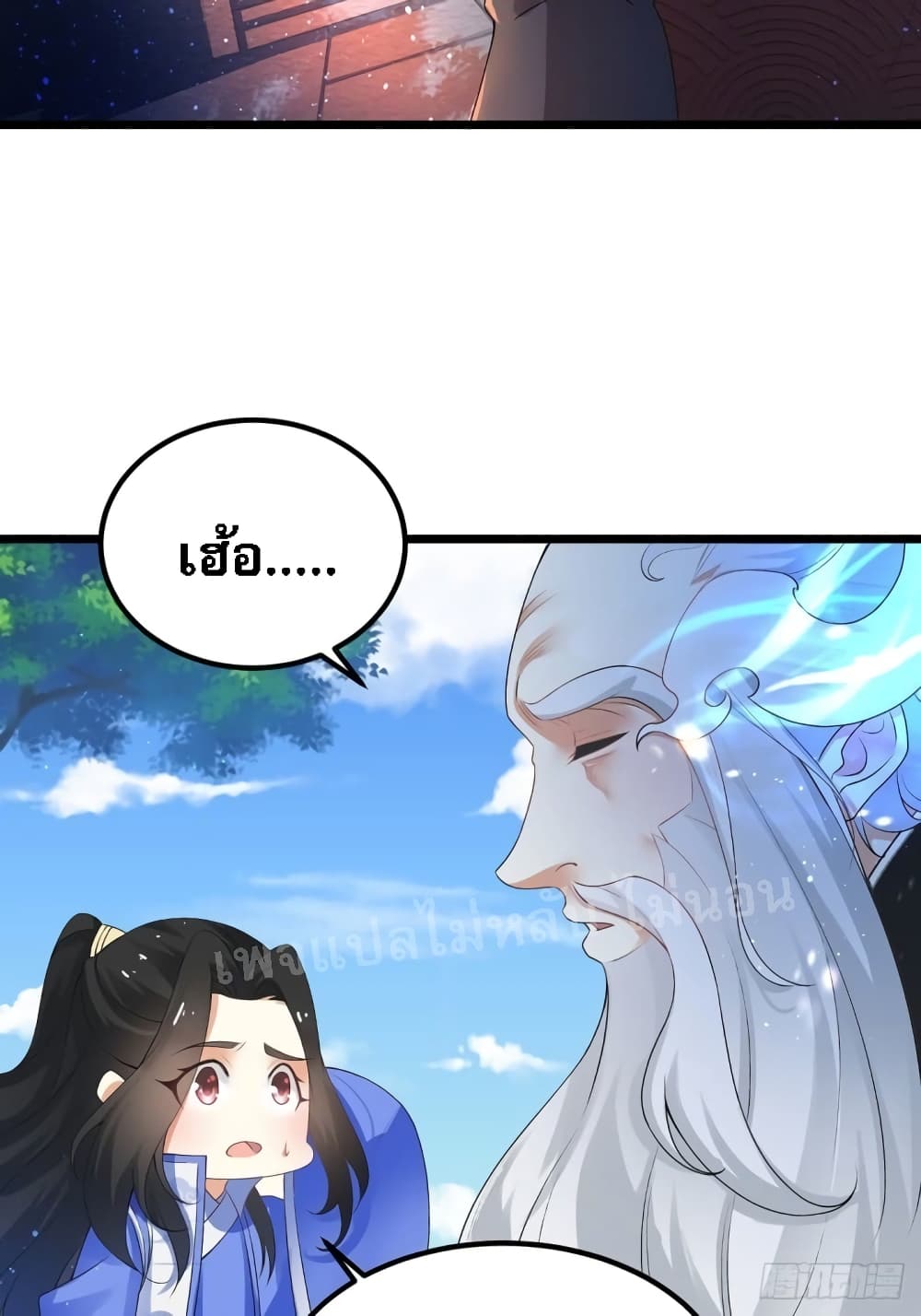 Chaotic Sword God (Remake) page 12