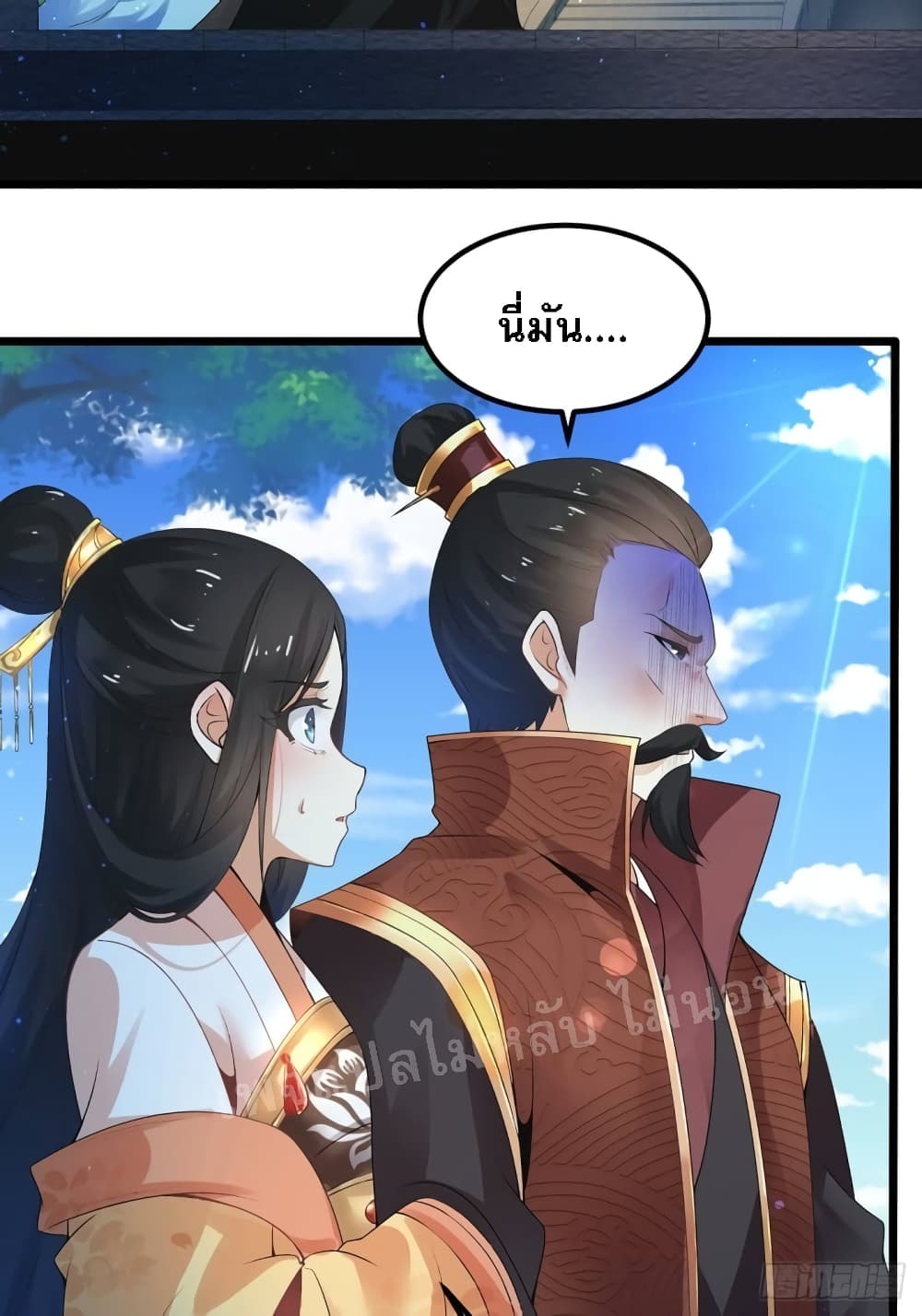 Chaotic Sword God (Remake) page 14