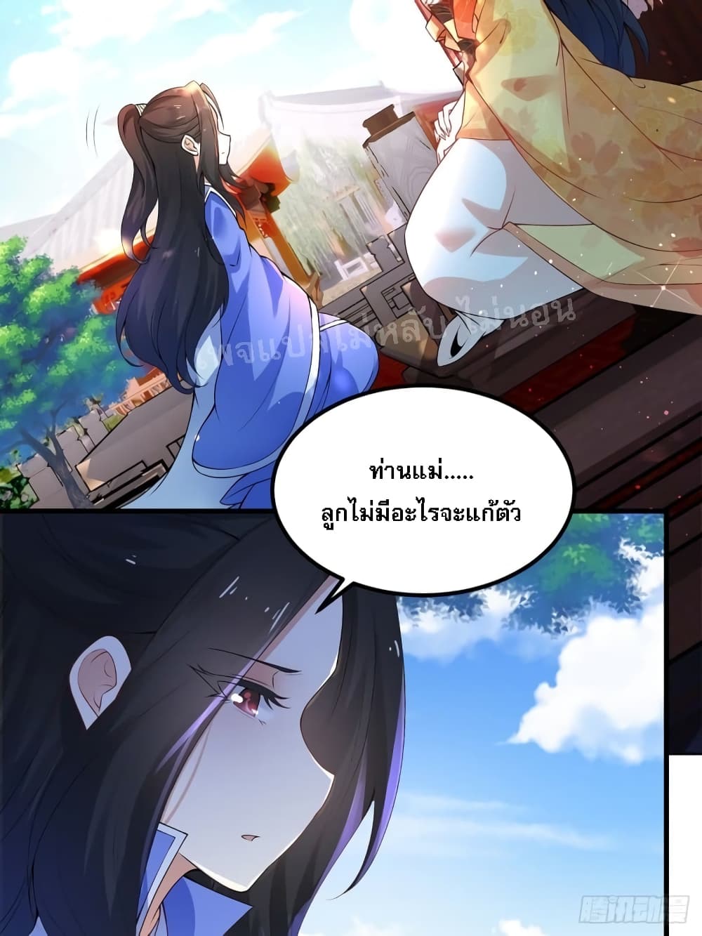 Chaotic Sword God (Remake) page 33