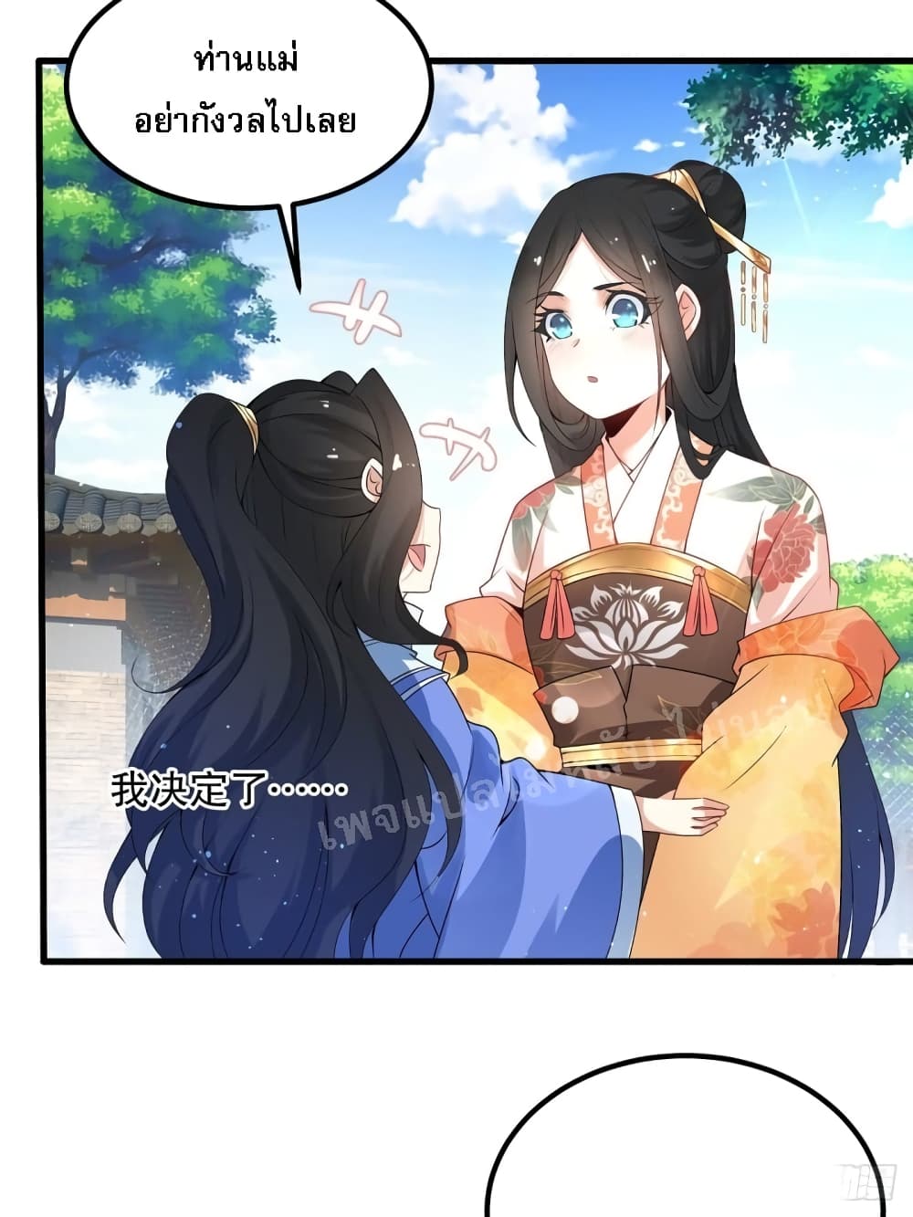 Chaotic Sword God (Remake) page 39