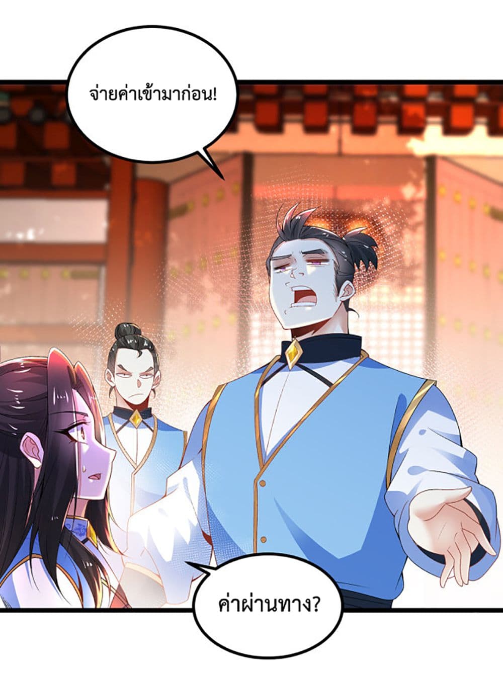 Chaotic Sword God (Remake) page 14