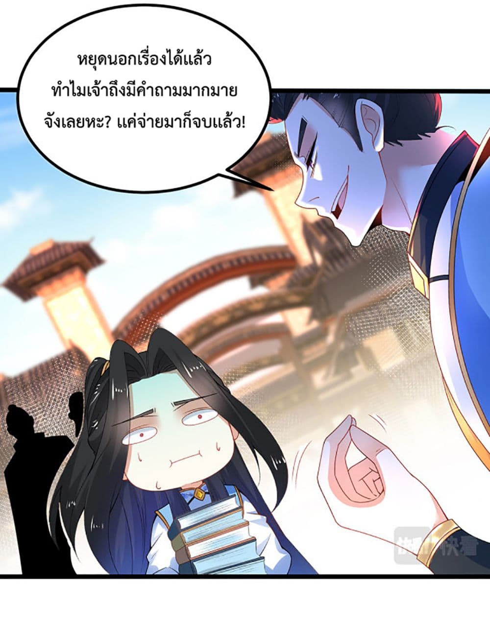 Chaotic Sword God (Remake) page 16