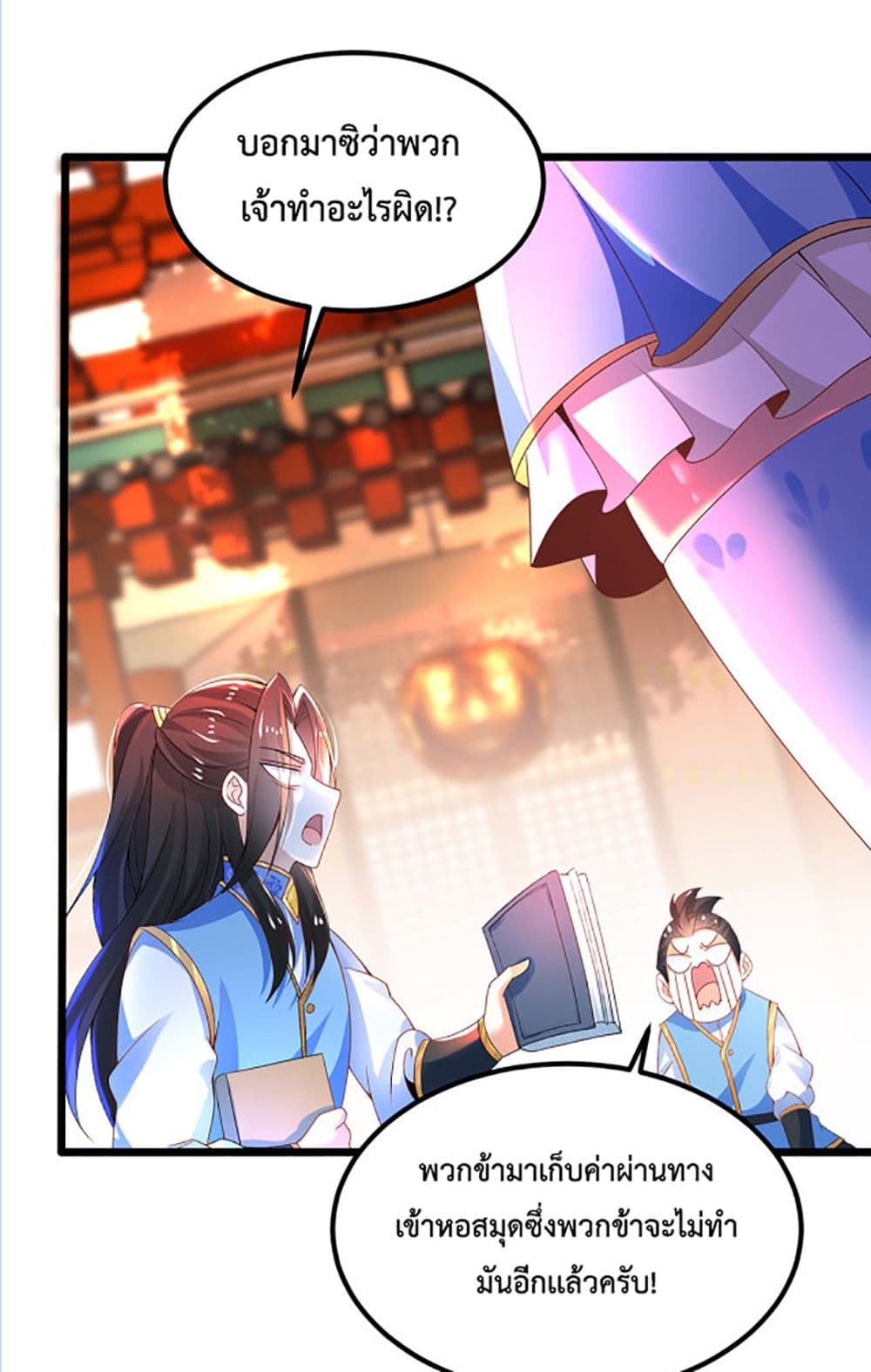 Chaotic Sword God (Remake) page 25