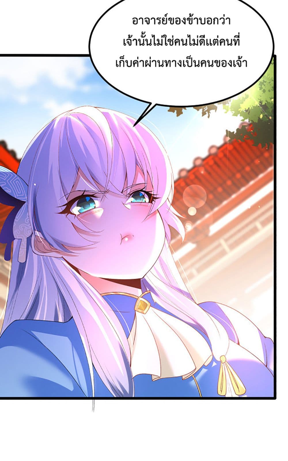 Chaotic Sword God (Remake) page 29