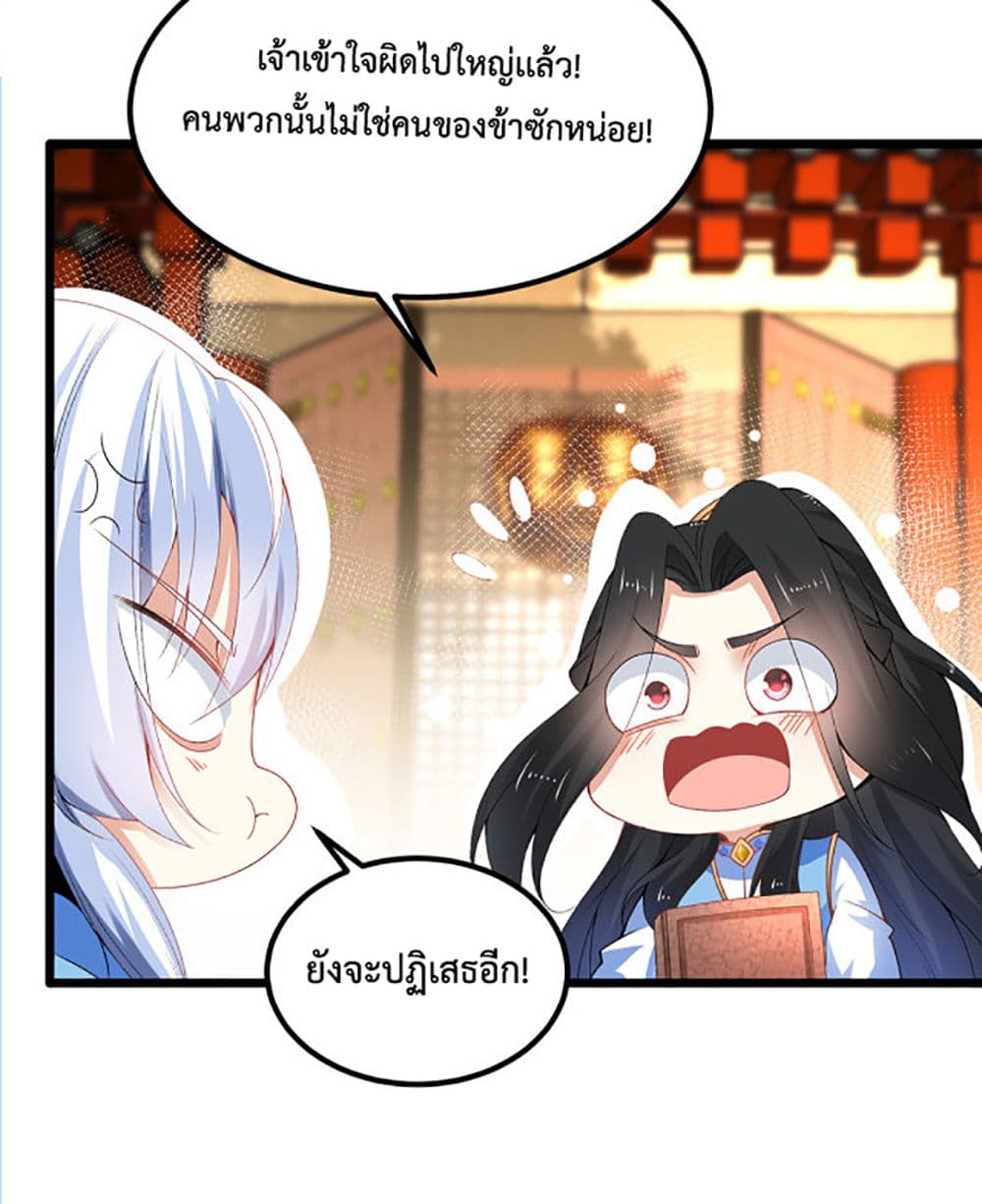 Chaotic Sword God (Remake) page 34