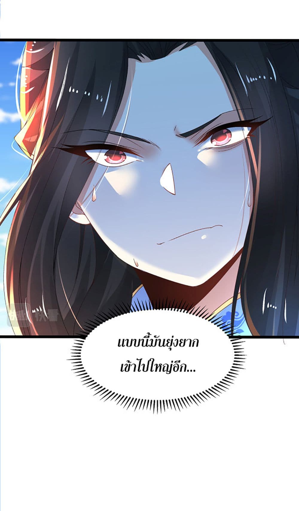 Chaotic Sword God (Remake) page 37