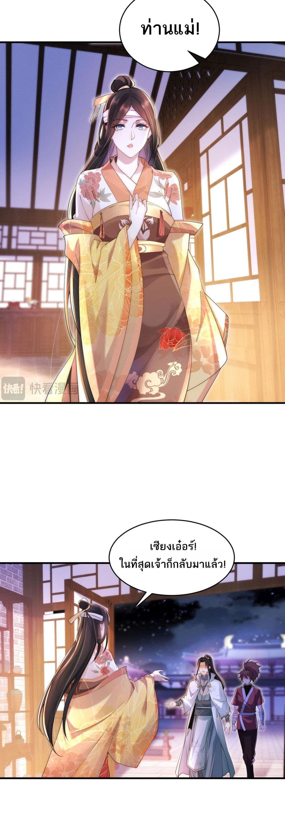 Chaotic Sword God (Remake) page 3