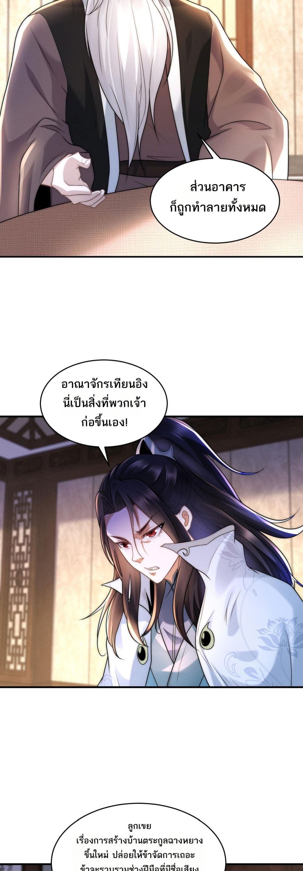 Chaotic Sword God (Remake) page 9