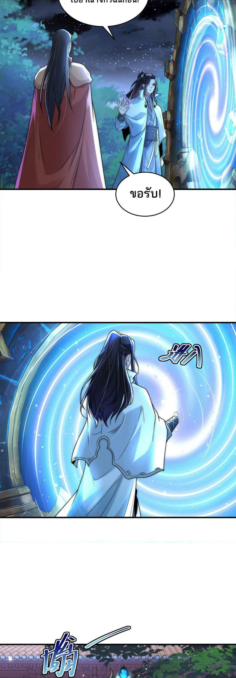 Chaotic Sword God (Remake) page 20
