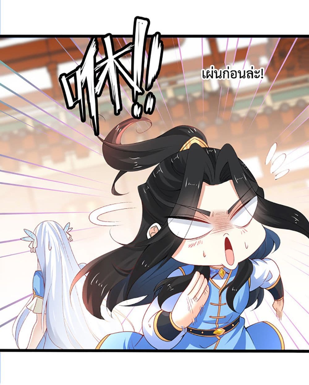Chaotic Sword God (Remake) page 7