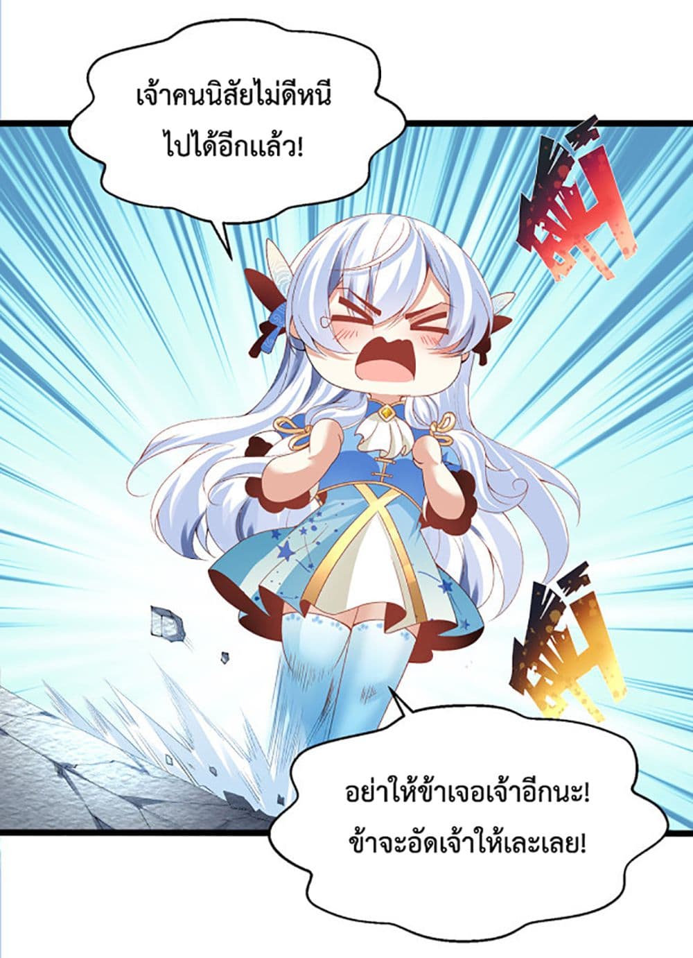 Chaotic Sword God (Remake) page 10