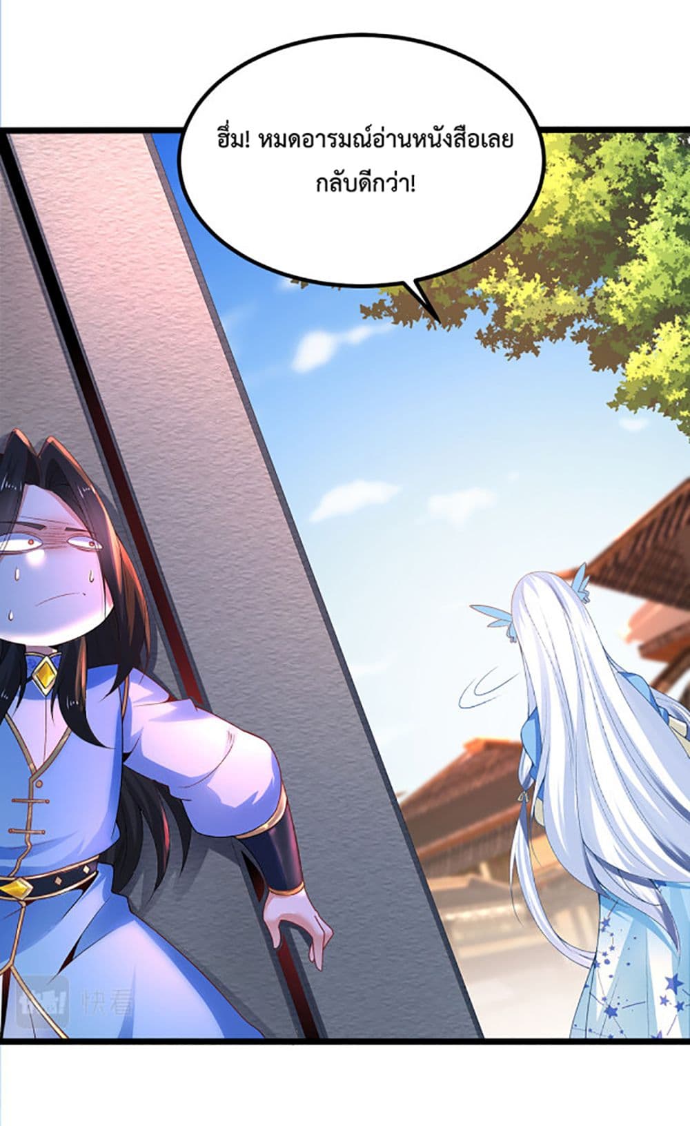 Chaotic Sword God (Remake) page 11