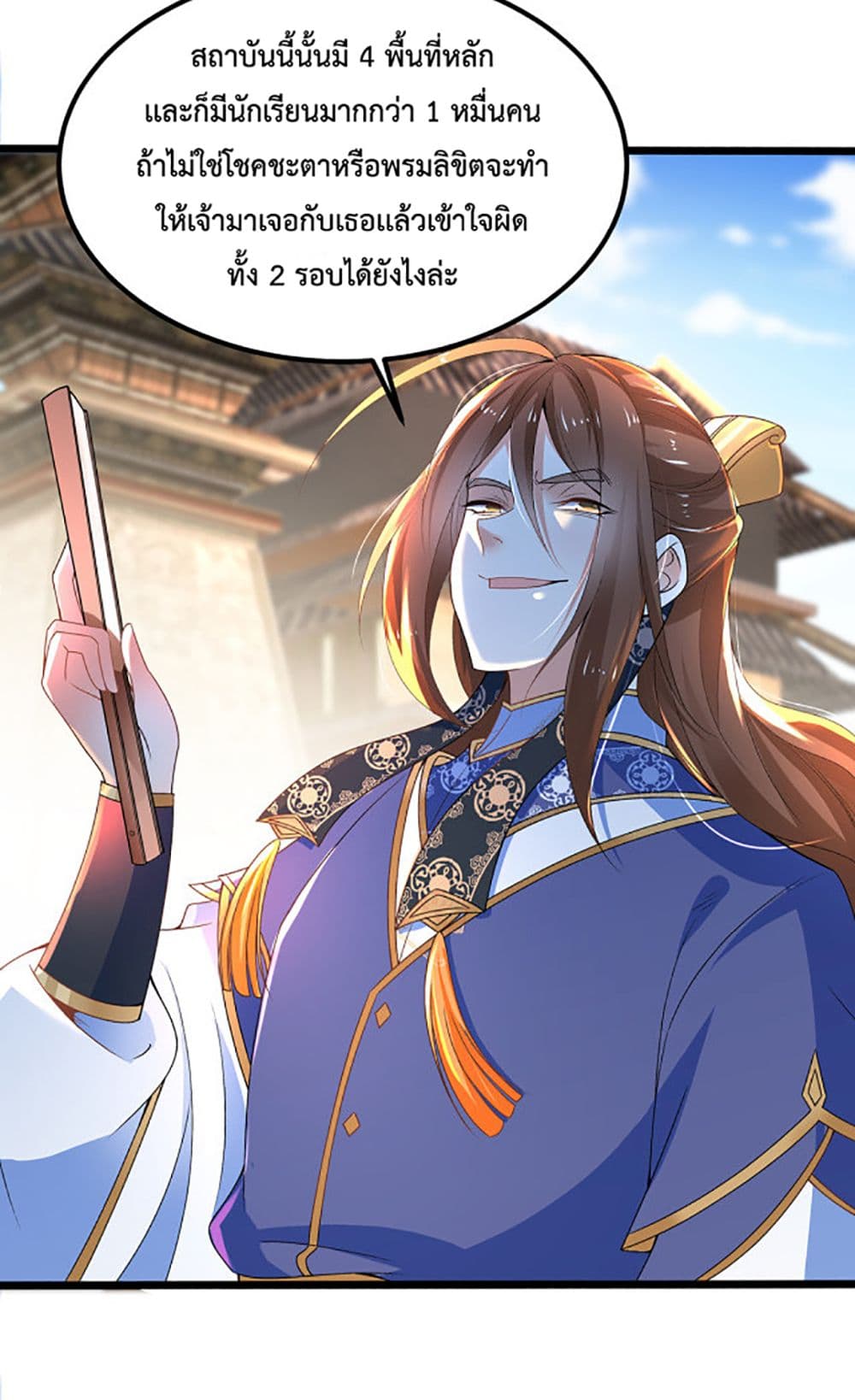 Chaotic Sword God (Remake) page 15
