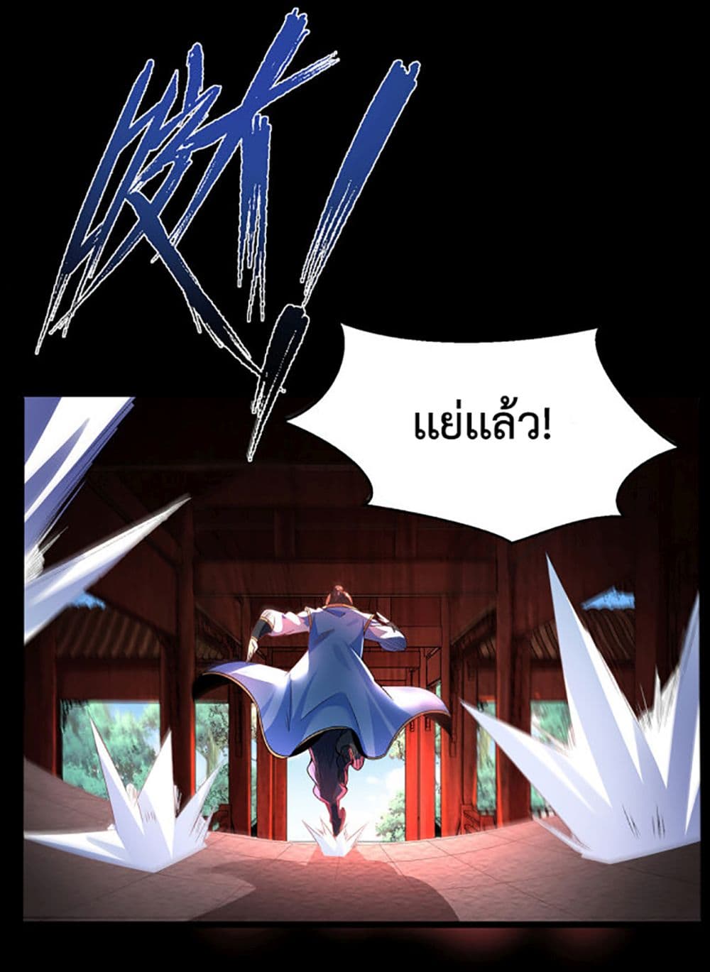 Chaotic Sword God (Remake) page 28