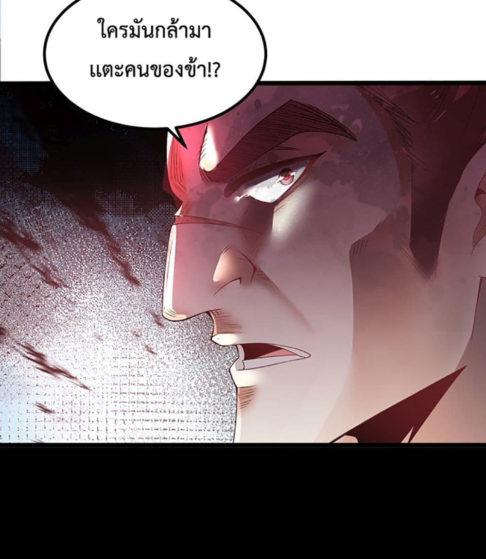 Chaotic Sword God (Remake) page 32