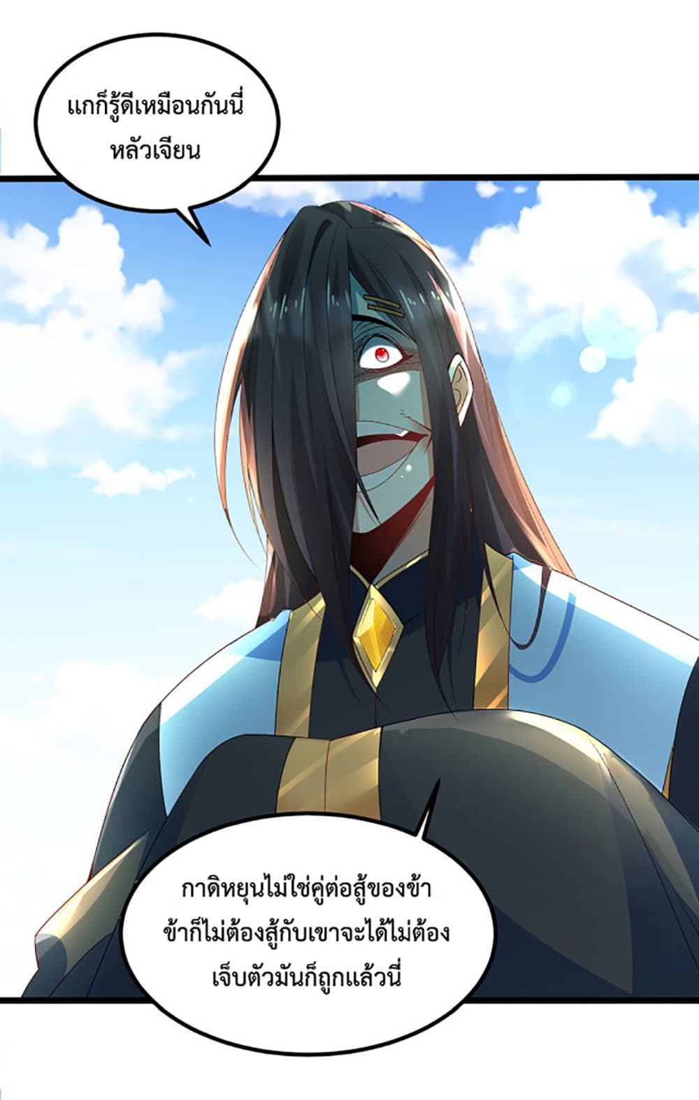 Chaotic Sword God (Remake) page 8